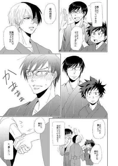 Utsurou Hanabi, Natsu no Owari