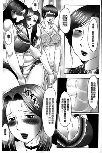 [Fuusen Club] Boshi no Susume | 母子的推薦會 [Chinese]