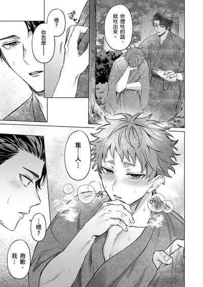 Junboku kyūji ga Otoko o shittara. | 千萬別讓棒球健兒嚐到男人滋味。第1~5話