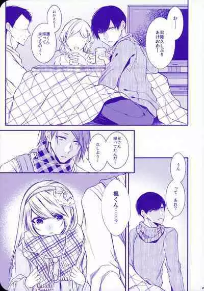 Chi no Tsunagaranai Otouto 2