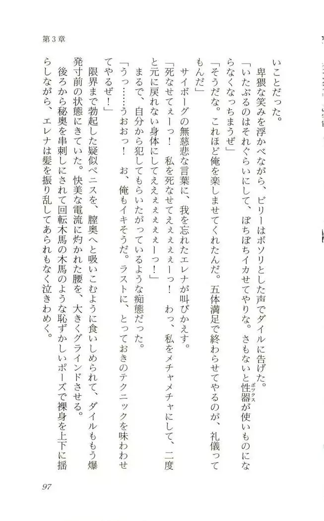 Shokuzai no Sora - Kutsujoku no Fukushuu Rape