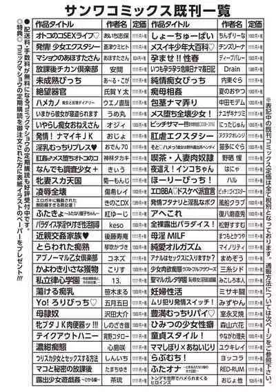 Maniac Shojo no Aishikata