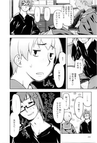 [Midori no Rupe] Koi no Kotoba