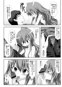 [GUILTY HEARTS (FLO)] Mutual Affection (Toradora!) [Digital]