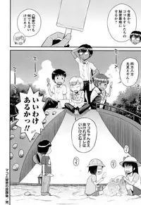 [Tamachi Yuki] Mako to Himitsu no Houkago