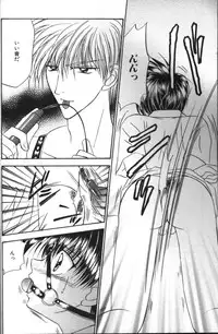 [Tsumugi Kyuuta] Neo Bondage Love ~Shounen no Houkago~ Vol. 2