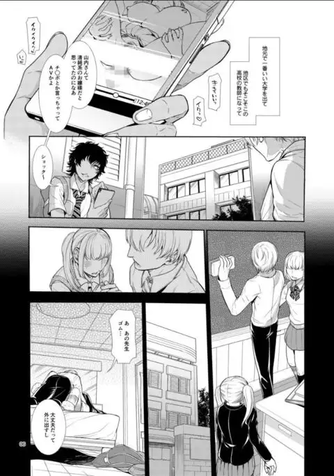 Mesu Danshi Kousei Kyouhaku kara no Gyaku Rape