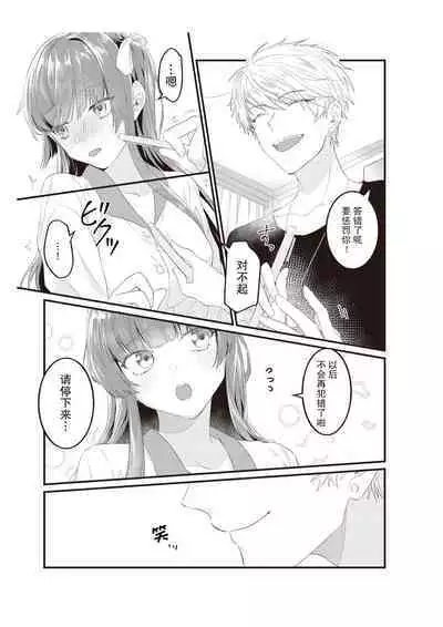 densha de, jugyō. Sensei to. | 在电车里,上课。和老师。1-5