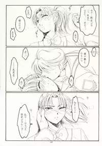 (Mimiket 3) [Koubai Gekka (Kouno Mizuho)] Seppun to Juugeki (Gunparade March)