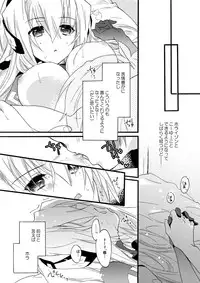 [Mei] ToriHora Ichaicha (Kyoukai Senjou no Horizon)