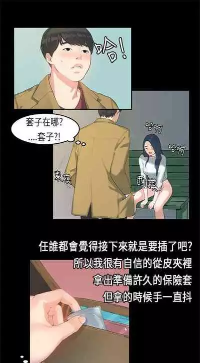 初戀症候群 1-30