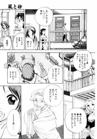 [Arou Rei] Aoi no Kimi Gekan