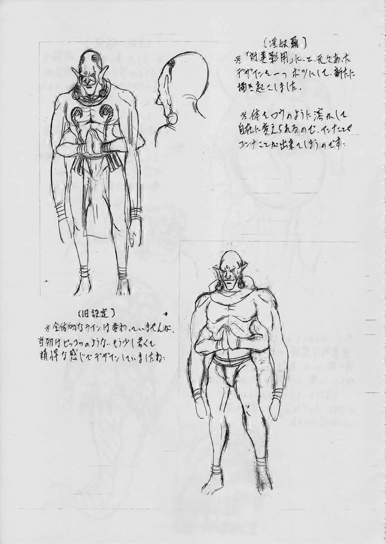 AI&MAI ~Inmakai no Kamigami~