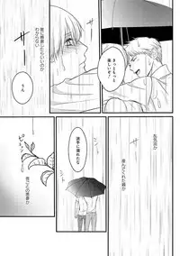 [Omoimi] Romance to Jealousy