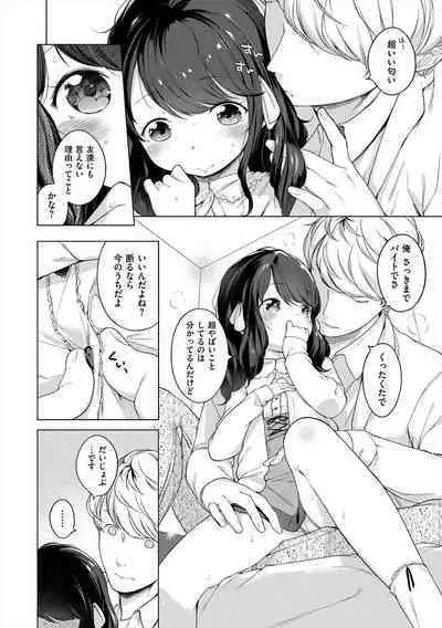 Onnanoko Party.