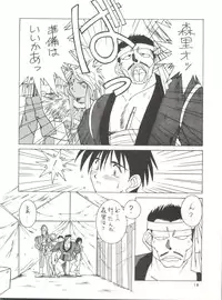 (C48) [CIRCLE OUTERWORLD (Chiba Shuusaku)] MIDGARD 7 (Ah! My Goddess)