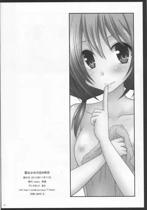 Roshutsu Shoujo Nikki 8 Satsume | Exhibitionist Girl Diary Chapter 8
