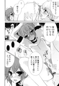 [Anthology] Ero Shota 21 - Seifuku X Seifuku X Otokonoko