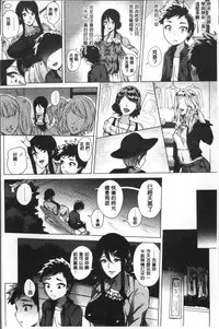 [Yokkora] Love Muchi! [Chinese]