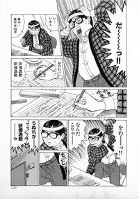 [Kusugawa Naruo] SOAP no MOKO chan Vol.3
