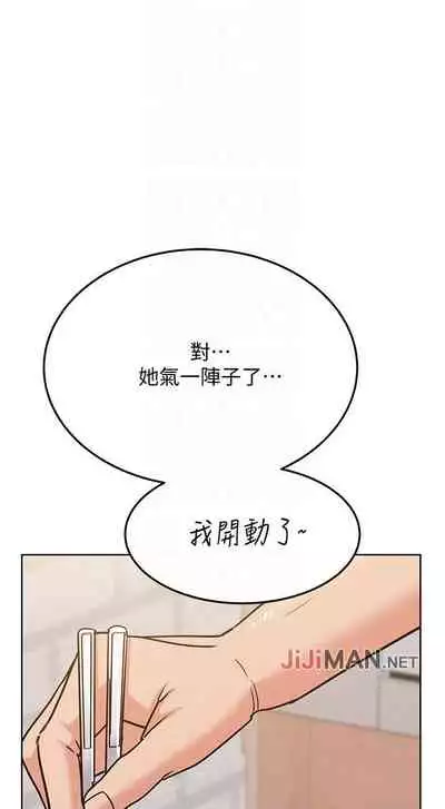 【周二连载】要对妈妈保密唷!(作者:NOAH) 第1~30话