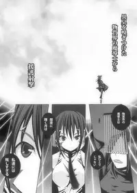 [Popo Doctrine] CATASTROPHE (13-18) Chaos Osen Chuuhen 2