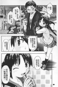 [Akishima Shun] JC ENCOUNT [Chinese]