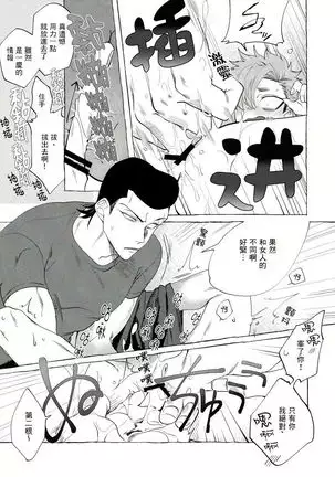 Badday Dreamers Ch. 1-6