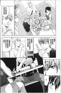 [Arino Hiroshi] Hadaka no Panorama [Chinese]