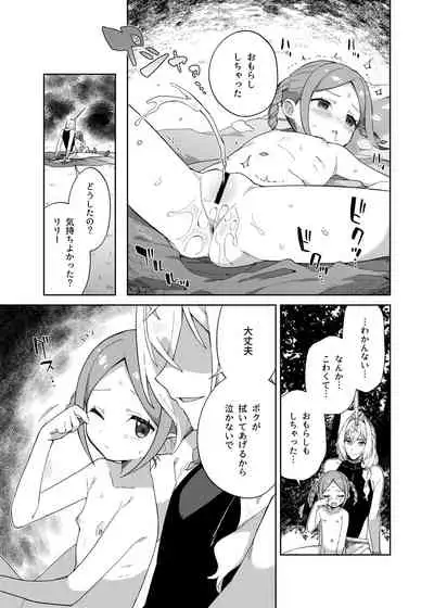 Sshojo Ha Yunikon no Tsuno Ga Hoshii