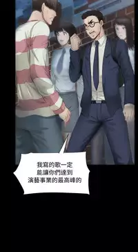 [活火山&G.HO] 制作人 Ch.1~7 [Chinese]中文