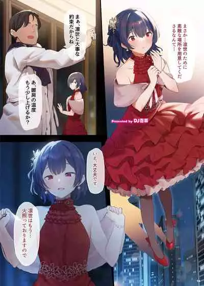 ShinyM@S Icha Love Ero Goudou SWEET COLORS