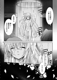 (C81) [PLUM (Kanna)] Magical SEED・Ideorogy (Mahou Shoujo Lyrical Nanoha)