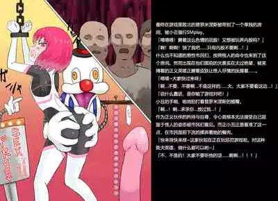 Senkou Senshi Prominence 2