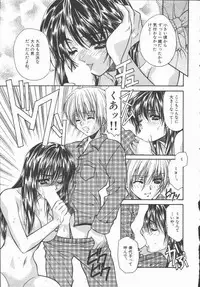 [Asano Ai] Pure ~Junsui~