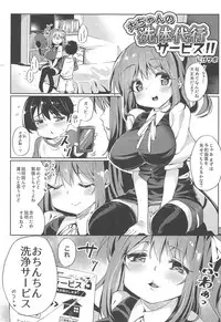 (C95) [Nigeru Support (Nigesapo)] Daichan no Sentai Daiko Service (Touhou Project)