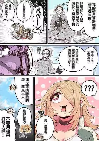 十五夜「被海伊娜醬盯上了」繁體中文精翻