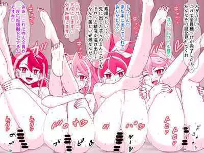 Kahyo Reigetsuchuu Yuzu Sennou Shojo Soushitsu & Yuzu Series NTR Harem 3P Hen