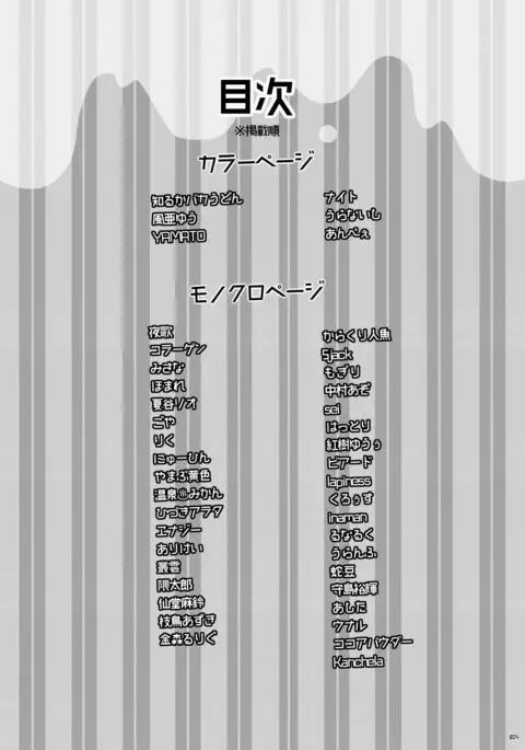 Chakui Omorashi Anthology Omorashi Musume no Daisanji