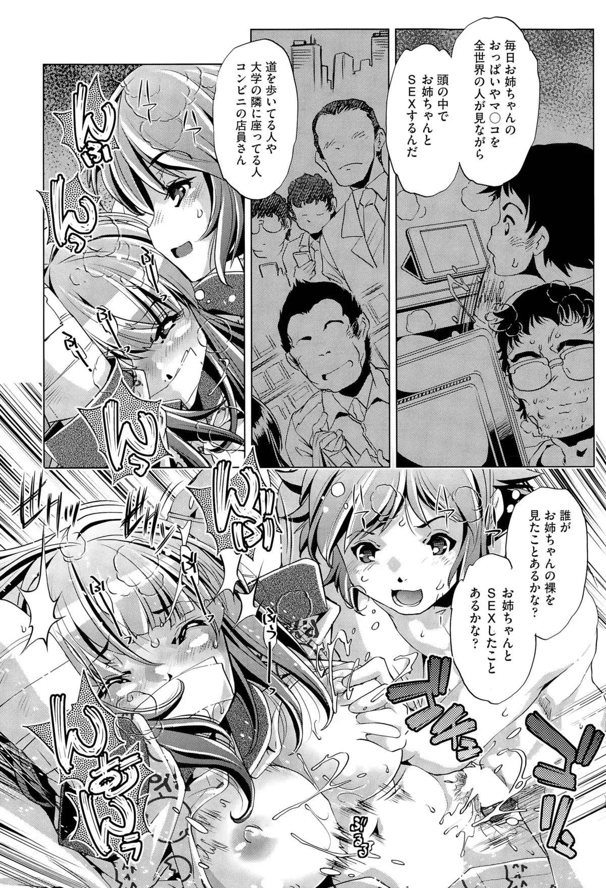 Kai Ane Ch. 1-4