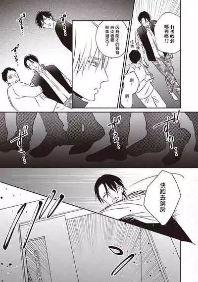 UNDEAD | 活死人 Ch. 1-4