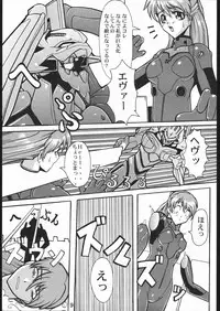 (C50) [Hoya GREAT Syoukai (Various)] WILD SNAKE XX (Neon Genesis Evangelion)