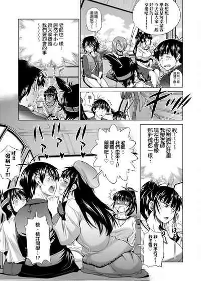 Jyoshi Luck! Shinsouban | 女子棍球社! 新裝版