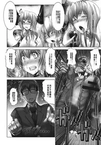 [Oobayashi Mori] Manyuu Danyuu [Chinese] [大好春梦个人重嵌]