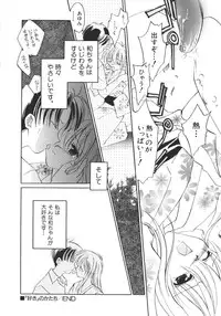 [Phoenicia Masako (Mari Amo)] Marshmallow Box