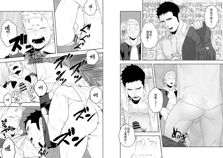 Midnight Rescue | 午夜救援