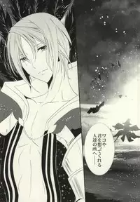 (SUPER20) [Renbu EXE (Subuta)] Nagareboshi wa Kono te ni (Star Driver)