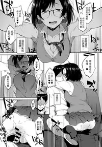 [Spiritus Tarou] Saimin Gokko | 催眠遊戲 (COMIC Anthurium 2017-09) [Chinese] [不重要亂漢化] [Digital]