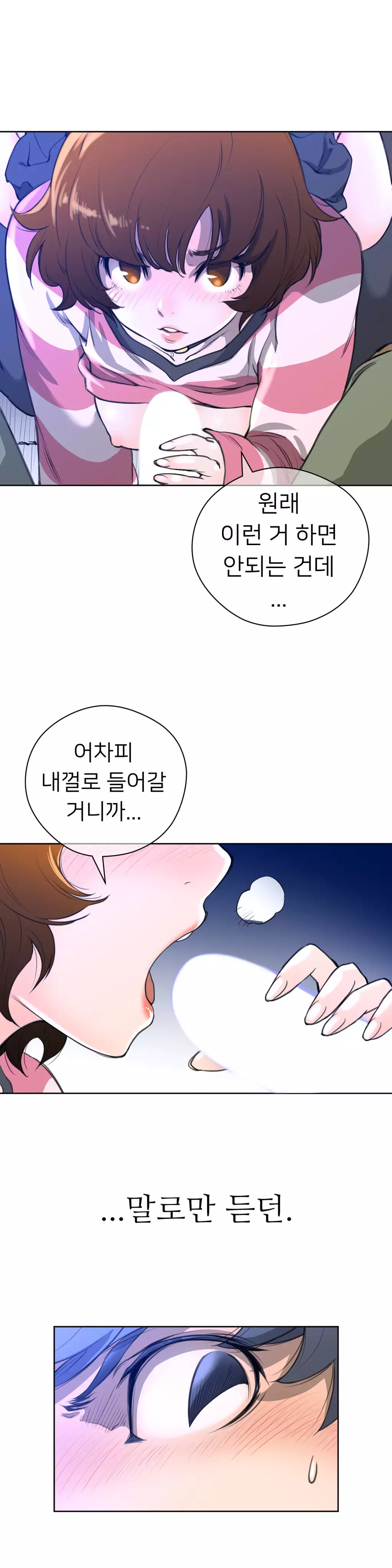 Perfect Half Ch.1-44