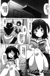 [PONPON] Himegoto etchi [Chinese]